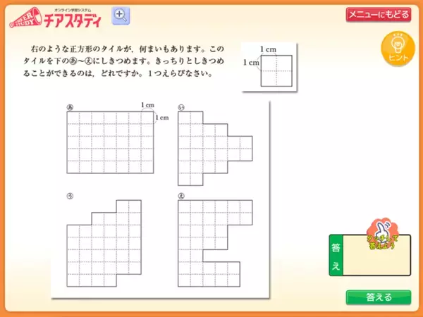 オンライン学習システム チアスタディ　【期間限定】お試し会員キャンペーン実施のお知らせ