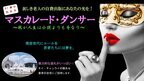 81歳で処女作の長編小説の自費出版に挑む！クラウドファンディング実施中！!