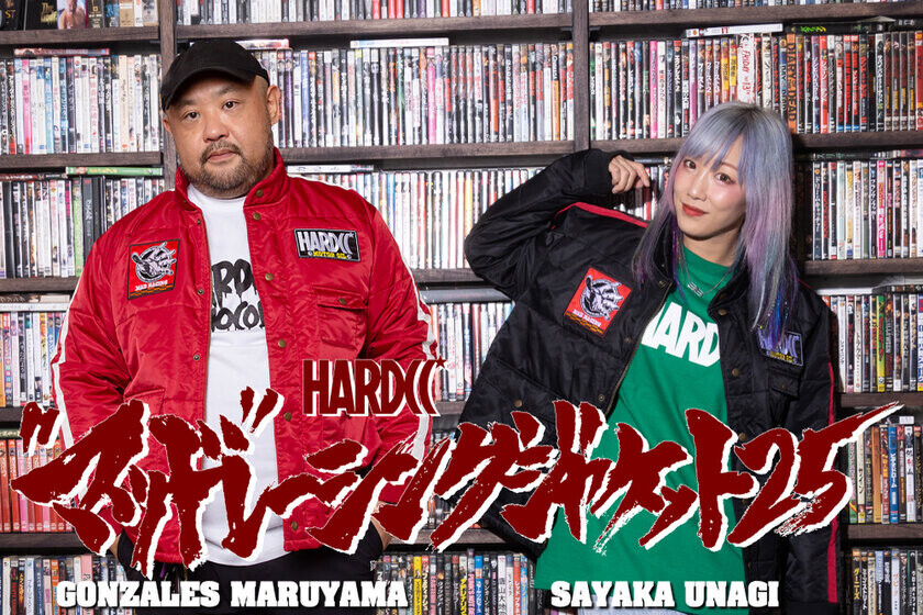 HARDCC&quot;マッド&quot;レーシング ジャケット25「デッド・ブラック」「ブラッド・バーガンディ」2種同時発売！　特別価格にて受注予約受付中！