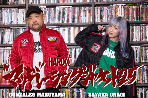 HARDCC"マッド"レーシング ジャケット25「デッド・ブラック」「ブラッド・バーガンディ」2種同時発売！　特別価格にて受注予約受付中！