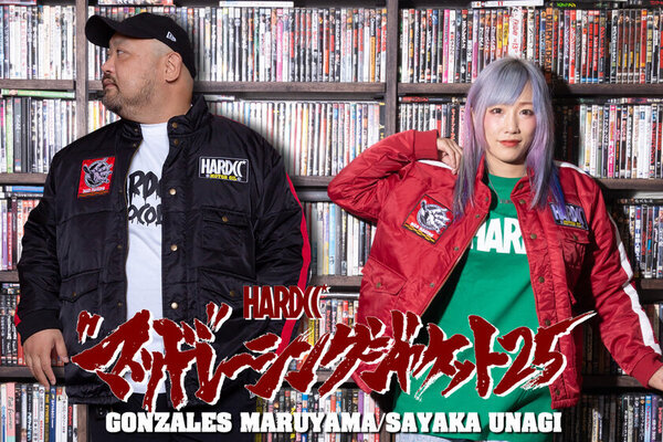 HARDCC"マッド"レーシング ジャケット25「デッド・ブラック」「ブラッド・バーガンディ」2種同時発売！　特別価格にて受注予約受付中！