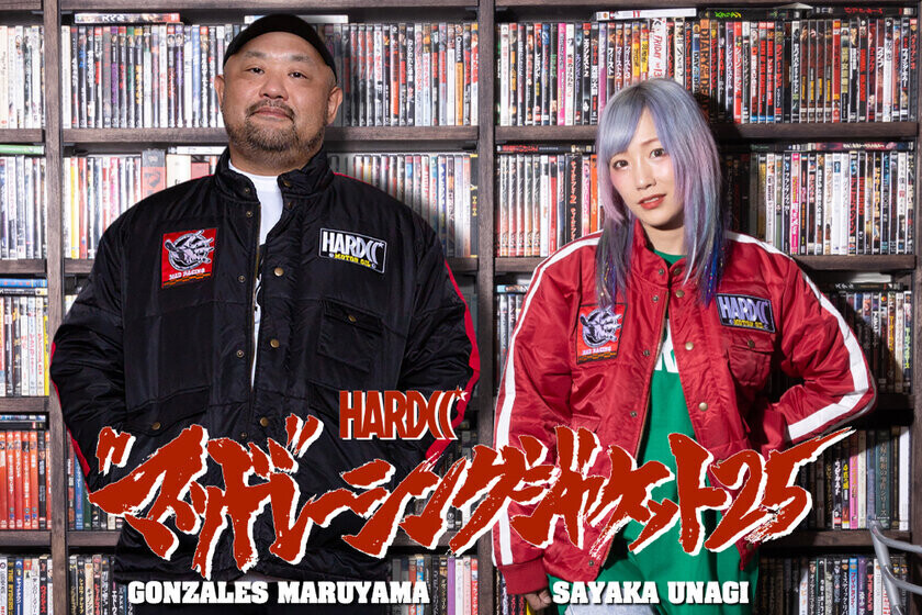 HARDCC&quot;マッド&quot;レーシング ジャケット25「デッド・ブラック」「ブラッド・バーガンディ」2種同時発売！　特別価格にて受注予約受付中！