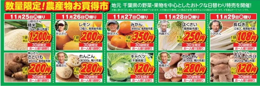 道の駅ローズマリー公園はなまる市場、オープンから12周年！2024年11月23日(土)～11月30日(土)まで「12周年祭」を開催