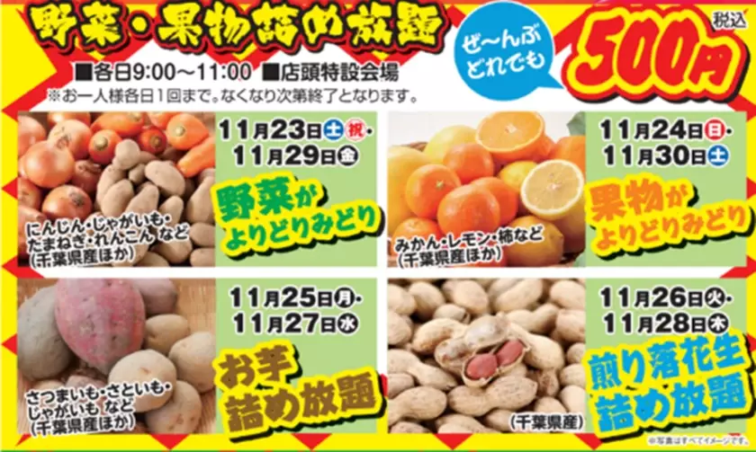 道の駅ローズマリー公園はなまる市場、オープンから12周年！2024年11月23日(土)～11月30日(土)まで「12周年祭」を開催