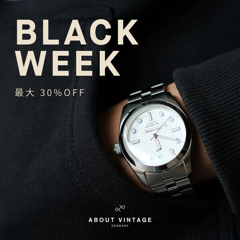 『ブラックフライデー』最大30％OFF！デンマーク腕時計ブランドのアバウト・ヴィンテージが11月22日(金)から12月1日(日)までセール開催！