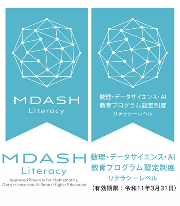 生成AIを活用した感情マップで個人の「顔表情からの感情推定」が可能に　～明治学院大学「AI・データサイエンス教育プログラム」の学生グループが日本顔学会輿水賞を受賞～