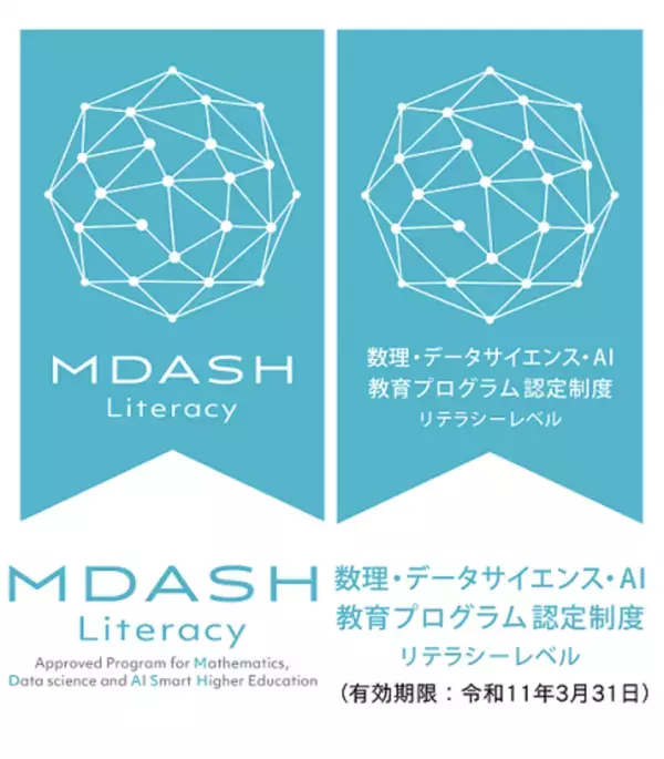 生成AIを活用した感情マップで個人の「顔表情からの感情推定」が可能に　～明治学院大学「AI・データサイエンス教育プログラム」の学生グループが日本顔学会輿水賞を受賞～
