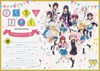 2024年12月14日(土)より有楽町マルイ・なんばマルイ・博多マルイにて「まちカドまぞく だぶるあにばーさりー展～まぞくたちの進む道～」が開催決定！