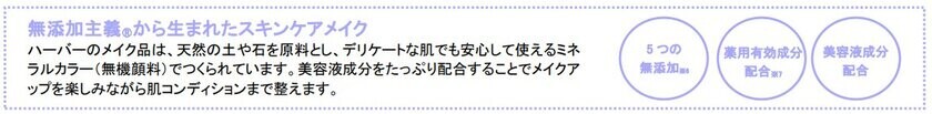 有効成分「ナイアシンアミド」を配合した化粧下地の新色『薬用モイスチャーコントロールベース(しっとり)フロスティラベンダー』を1月20日(月)より数量限定発売！