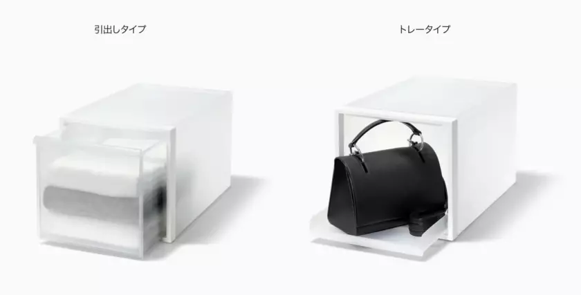 取出しやすい大人気衣装ケース“クローゼットシステム”のトレータイプに新色登場！12月15日まで期間限定セール実施