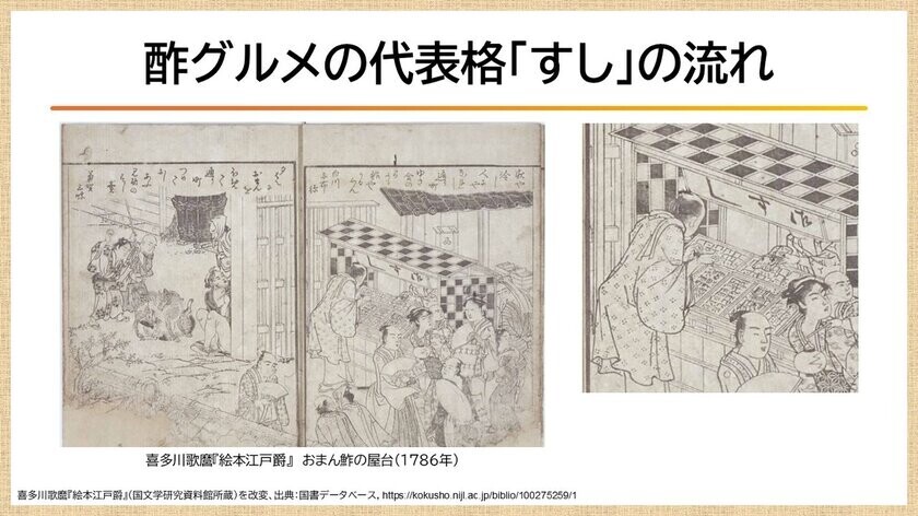 【11月25日は「いいにごり酢の日」制定 記念セミナー】古くて新しい“江戸の食薬、酢酸菌にごり酢”　旨味豊かな酢酸菌で、腸活・免疫力アップをサポート