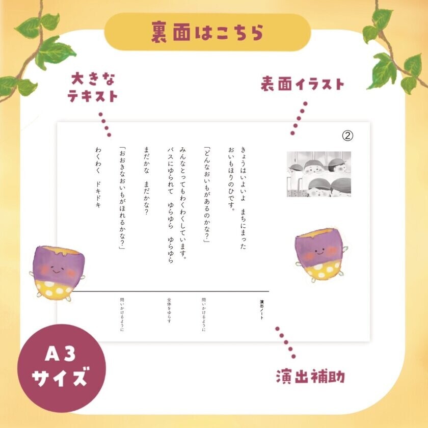 保育園などの施設・団体限定！「TAN-SUのこどもの食育わくわく企画！第2弾」紙芝居をプレゼント！