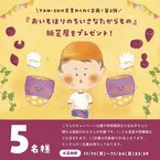 保育園などの施設・団体限定！「TAN-SUのこどもの食育わくわく企画！第2弾」紙芝居をプレゼント！