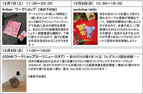 大阪梅田エリアの次世代向け周遊型アートイベント「CREATIVE COMMUNITY 2024 Winter HUG！」12月7日（土）・8日（日）に開催！