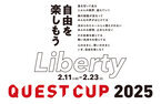 日本最大級の探究学習の祭典「クエストカップ2025 全国大会」が2025年2月に開催！大会テーマは「Liberty(リバティ)」