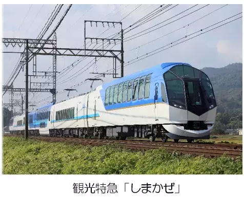 観光特急「しまかぜ」車掌の車内巡視用カバンを一新します！