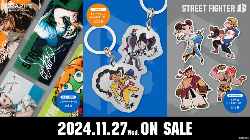 『STREET FIGHTER 6 OFFICIAL POP UP STORE by GRAPHT in 東京ソラマチ(R)』2024年11月27日(水)～2025年2月25日(火)開催決定