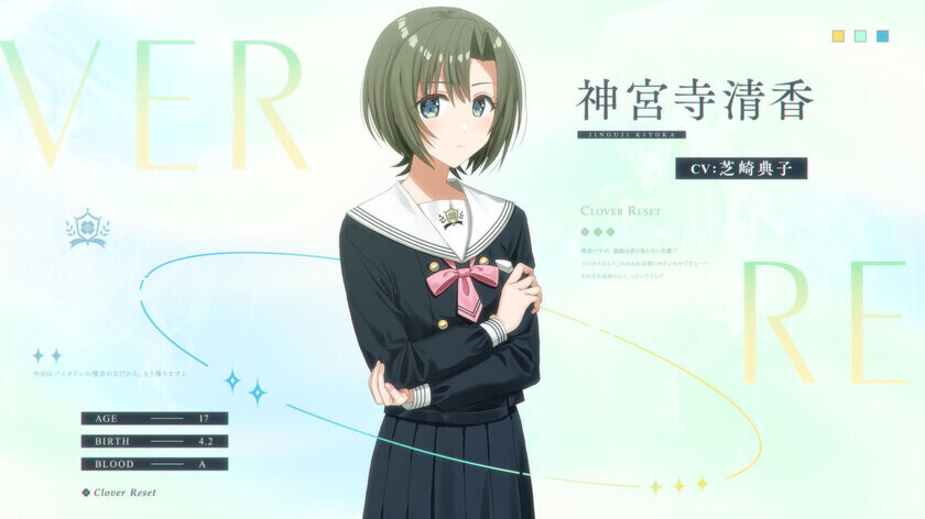 見た瞬間好きになる青春百合ノベルゲーム「Clover Reset」クラウドファンディング開始3日で目標達成！～ストレッチゴールチャレンジ中～