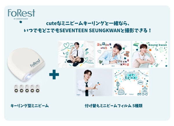 スキンケアブランド「FoRest by Greenfinger」がPOPUP STOREを＠cosme OSAKAで12/11～12/17開催！SEVENTEEN　SEUNGKWAN(スングァン)さんの直筆サインやフォトスポットも公開！