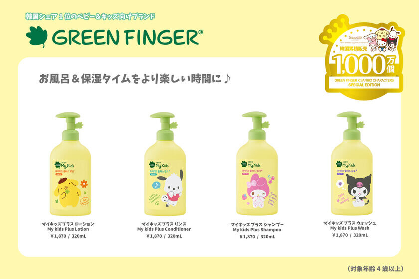 スキンケアブランド「FoRest by Greenfinger」がPOPUP STOREを＠cosme OSAKAで12/11～12/17開催！SEVENTEEN　SEUNGKWAN(スングァン)さんの直筆サインやフォトスポットも公開！