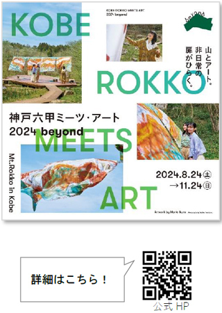 【六甲高山植物園】冬季特別開園～雪を割って咲くバイカオウレンの群落～