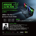 ＜Razer＞ クリエイター向け特別イベント「#MADE WITH BLADE」を12/14(土)に秋葉原で開催　映像作家100人 2024選出の涌井嶺さんが登壇