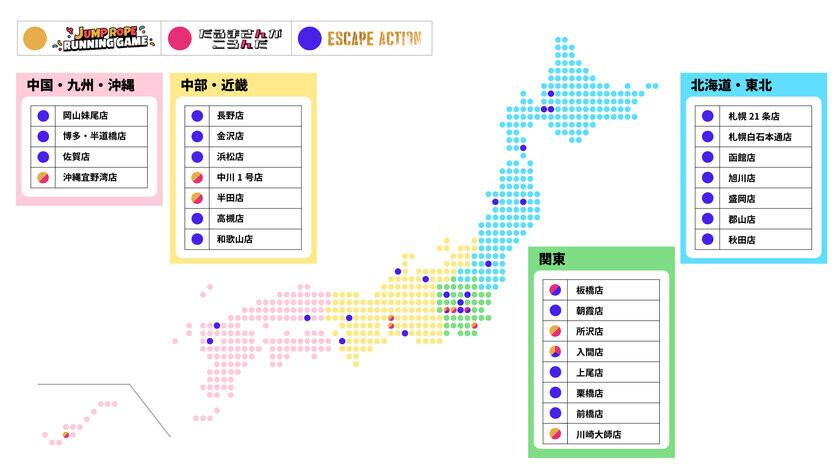 【ヒーローズプレイグラウンド】コンテンツ3種類が全国の【ラウンドワンスポッチャ】で稼働中！