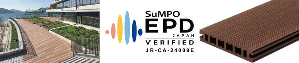 再生木材専業メーカー ハンディテクノ、100％リサイクル再生木材「ハンディウッドデッキ材」が環境製品宣言ラベル「SuMPO EPD」を取得