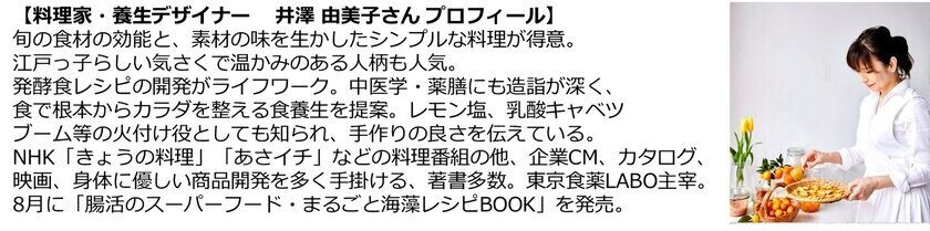 【今年は“寒暖差便秘”に注意】　400人に聞いた「冬の冷え性・便秘に関する調査」医師おすすめは“摂るサウナ”と呼ばれる『ショウガオール』！女性の6割が今年は昨年よりも便秘の症状を感じると回答　～料理家考案「冬のたっぷりショウガオールレシピ」も公開～