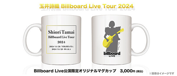 ももクロ・玉井詩織自身初となるビルボードライブ公演を記念してオリジナルグッズを発売！