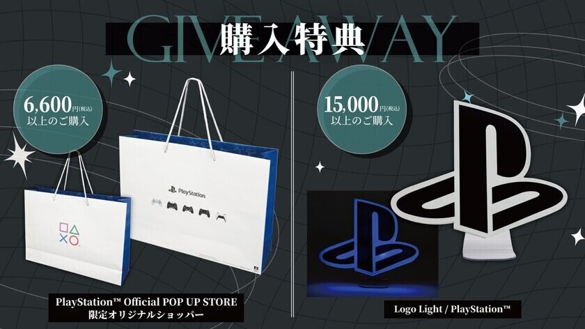 初代PlayStation(R) 発売30周年記念　開催中の『PlayStation(TM) Official Licensed POP UP STORE by GRAPHT in 東京ソラマチ(R)』にて購入者限定ノベルティ及び限定カラーアイテムが登場