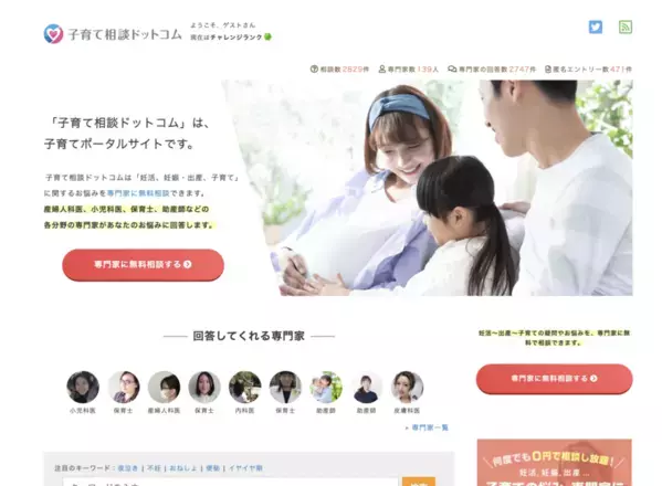 大阪府豊中市らと協働で生成AIを活用した子育て相談チャットボットの実証実験を開始！