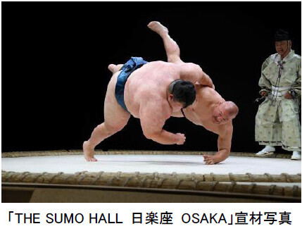 六甲山スノーパーク11月30日（土）オープニングイベント開催！「THE SUMO HALL 日楽座 OSAKA」と初コラボ！12月21日（土）～の土日祝扱い日に新イベントを開催！