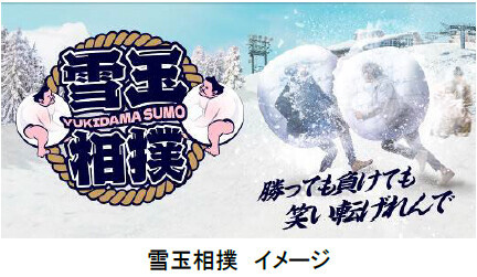 六甲山スノーパーク11月30日（土）オープニングイベント開催！「THE SUMO HALL 日楽座 OSAKA」と初コラボ！12月21日（土）～の土日祝扱い日に新イベントを開催！