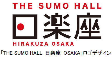 六甲山スノーパーク11月30日（土）オープニングイベント開催！「THE SUMO HALL 日楽座 OSAKA」と初コラボ！12月21日（土）～の土日祝扱い日に新イベントを開催！