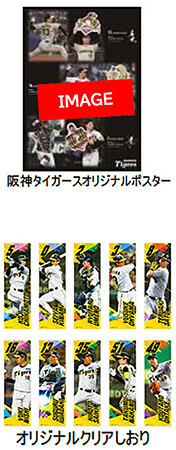 「阪神タイガース カレンダー 2025（壁掛けタイプ）」11月23日（土・祝）発売開始！！～年間ページには最多盗塁者賞の近本選手、最優秀中継ぎ投手賞の桐敷選手が登場！！～