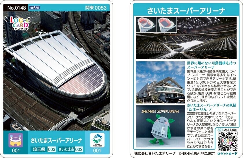 累計来場者5,600万人を突破！さいたまスーパーアリーナ開業25周年記念イベント多数開催＆特設WEBサイトをオープン