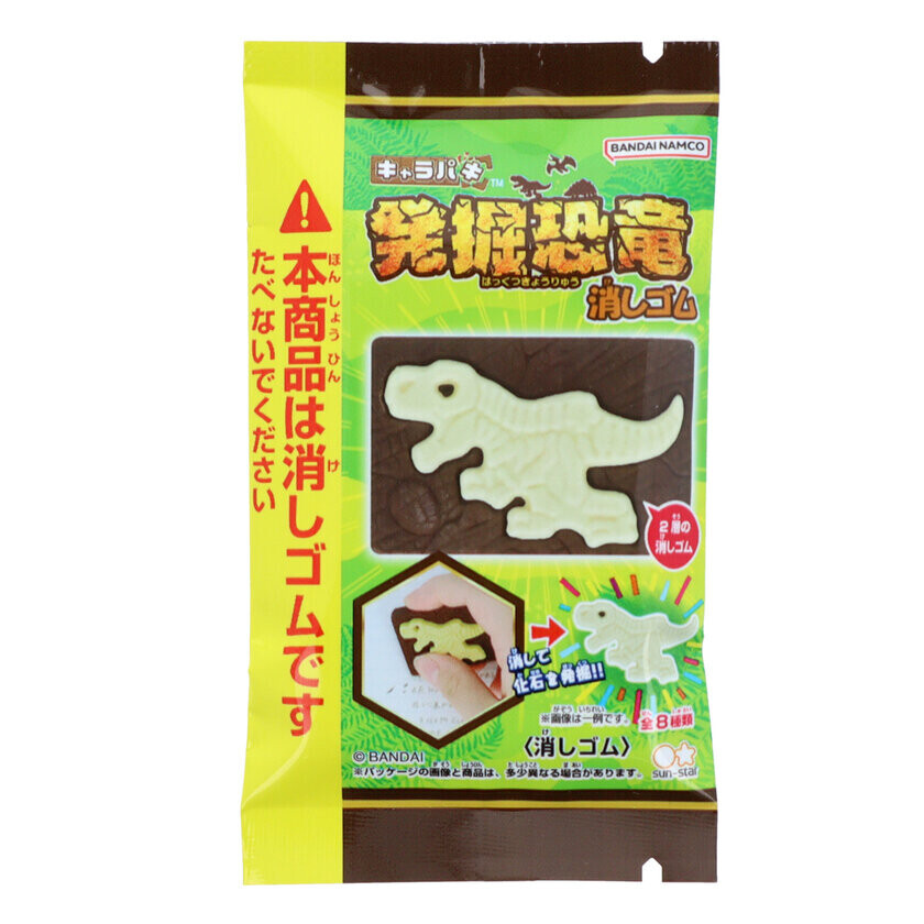 あの大人気チョコレート菓子が消しゴムになって登場！『キャラパキ発掘恐竜 消しゴム』11月下旬より発売