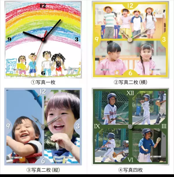 Kidsアクスタ時計　思い出3Dアルバム、うちの仔オリジナルクロックに続いて、大切な“家族”の写真で作る、世界で一つだけの時計。大切な家族のため、子供たちの未来の為にゴールドリボン・ネットワークへ協力