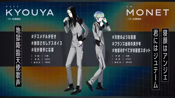 100万票を超えるファン投票と”二者択一”のオーデション形式が大きな話題を呼んだ第１回オーディションから2年―――アイドルオーディションプロジェクト『VS AMBIVALENZ』セカンドシーズン始動！ 山下大輝、小林親弘、武内駿輔、石橋陽彩、木村良平が新キャストとして参加決定！