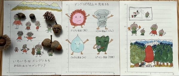 幅広い世代に理科の面白さを伝える参考書的絵本作成の支援を募るクラウドファンディングをCAMPFIREにて1/12まで実施中