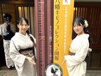 大学生が着物姿で検証！滋賀県八幡堀で着物の「普段使い」促進に　ESD(持続可能な開発のための教育)が与える効果を計測