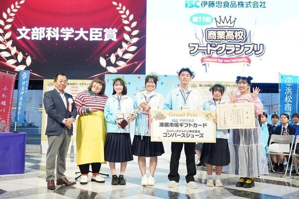 「第11回商業高校フードグランプリ」受賞校決定！兵庫県立姫路商業高等学校「ふわ姫パン」が大賞