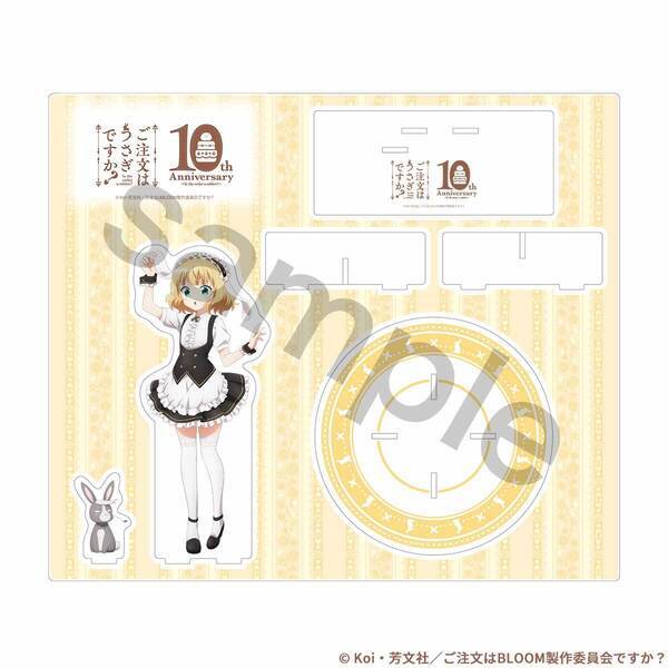 TVアニメ『ご注文はうさぎですか？』10周年を記念してシチズン「INDEPENDENT」とコラボした腕時計が登場！展示用の描き下ろしアクリルスタンド付き