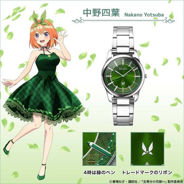 TVアニメシリーズ放送５周年を記念して『五等分の花嫁∽』とセイコーのコラボウオッチが登場！展示用の描き下ろしアクリルスタンド付き