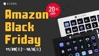 PC作業を効率化！左手デバイス「OMNI STREAM」が11月29日(金)から開始のAmazonブラックフライデー限定で20％OFF！