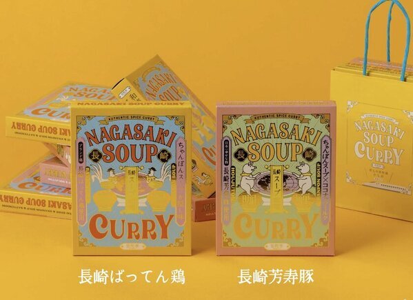 長崎スープカレーが世界的なパッケージデザインアワードPentawards2024で「金賞」を受賞！