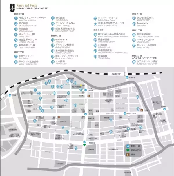 「日々の暮らしにアートを」　「美の起原」が銀座ギャラリーズの「Xmasアートフェスタ」に参加