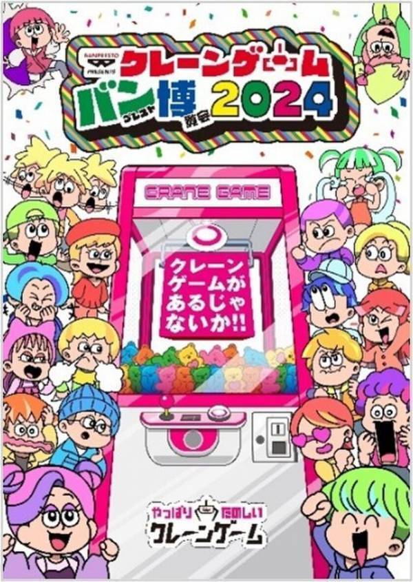 投票結果で商品化が決まる！新キャラクターオーディション企画「キャラサイ」のエントリーキャラクター発表＆オンライン投票をスタート！