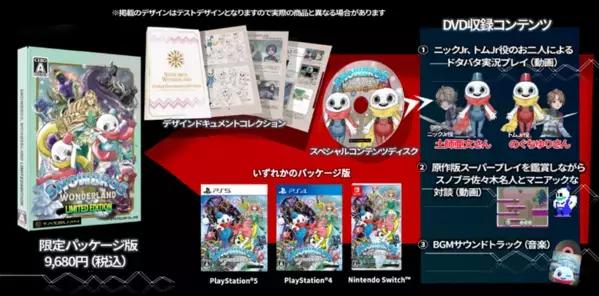 世界中のファンが求めた30年ぶりの最新作、ついに発売！『SNOW BROS. WONDERLAND』2024年11月28日(木)本日発売　スノーブラザーズが最新3Dアクションゲームに